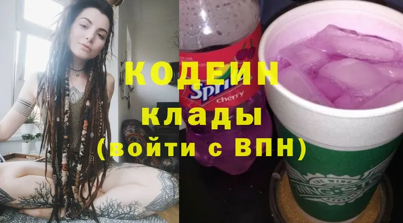 Кодеиновый сироп Lean Purple Drank  даркнет сайт  Карталы 